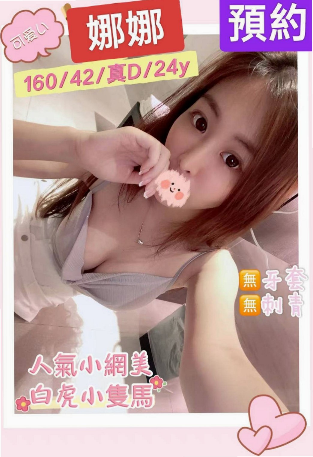 ☆鹽水外送茶☆安妮☆女主播☆身高169cm☆體重51kg☆胸圍D罩杯☆年齡22歲☆微笑服務 大概在25歲左右 妹妹是嬌小類型的 外貿還可以 謝謝！
